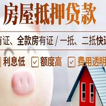 什邡贷款中介公司新渝启服实力公司