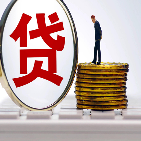 什邡房产抵押贷款需要的资料有哪些?